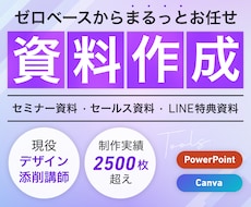 あなたのコンテンツのスライドを作成します イメージ1