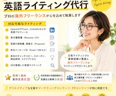 英語のライティング代行いたします イメージ1