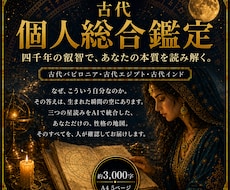 先着10名：古代占星術であなたの本質を鑑定します イメージ1