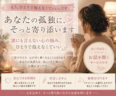 あなたの孤独に、そっと寄り添います イメージ1