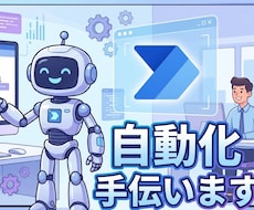 初心者向け！PADで業務自動化します 面倒なPC手作業を業務効率化｜簡易マニュアル付