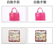 Amazon 楽天などの画像加工（白抜き）します イメージ1
