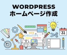 中小企業コーポレートHPを作成します イメージ1