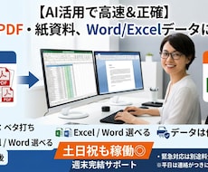 PDF・紙の資料　データ化承ります イメージ1