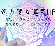 運気爆上がりできます イメージ1