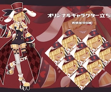 キャラクター立ち絵販売します 立ち絵販売　TRPG、ゲーム、挿絵