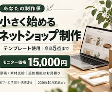 デジタル商品・グッズのネットショップを作ります イメージ1