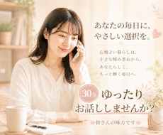 子育てを頑張るママや保育者の話を聞きます イメージ1