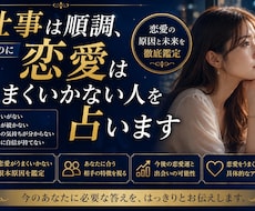 仕事は順調なのに恋愛はうまくいかない人を占います なぜ仕事は順調なのに恋愛だけ空回りするのか視ます