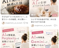 SNS投稿の構成＋文章作成します イメージ1