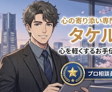 みなさんが安心に頼られる人になります イメージ1