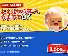 何から手をつけるかを文章で整理します イメージ1