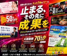 3社様限定価格！目を引くバナー・サムネを制作します 目を引くバナー・サムネ制作SNS/YouTube/広告