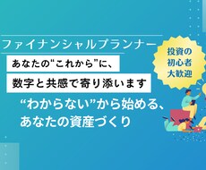 投資未経験者にNISA・iDeCoレクチャーします イメージ1