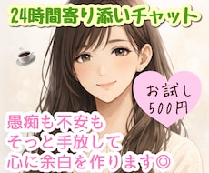 繰り返す同じ日々に☘️1日チャットで繋がってます 雑談❄️日常❄️愚痴❄️悩み相談❄️なんでもOK