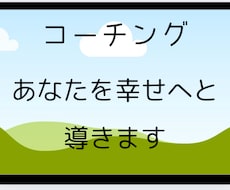 あなたの⭐夢や目標達成⭐を全力で応援致します イメージ1