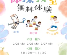 子ども向けスポーツ教室のチラシ作成します イメージ1
