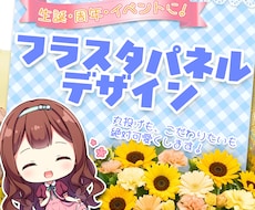 推しの生誕・周年に！フラスタパネルデザイン作ります イメージ1