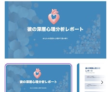 好きな人の言動をAIで高精度に心理分析します 既読無視・温度差・本音を深層分析。好きな人の心理が分かります