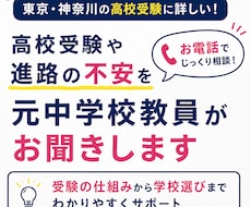 高校受験や進路の不安を元中学校教員がお聞きします 公立・私立・内申点…受験の疑問をスッキリ解決！