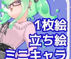 活動者向けイラストを作成いたします イメージ1
