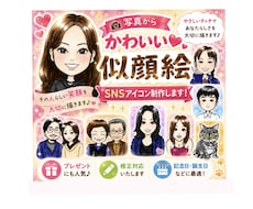先着10名！【開店価格】優しい似顔絵をお描きします ちょっと可愛い、ちゃんと優しいタッチであなたの為に制作します