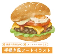 手描き風の美味しそうな食べ物イラスト描きます 商用OK◎メニュー・POPなど
