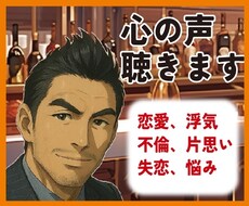 誰にも話せない悩みにそっと寄り添います イメージ1