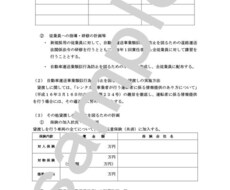 Wordで文書作成をします Wordで書式を作成したいがうまく作れないなどに！