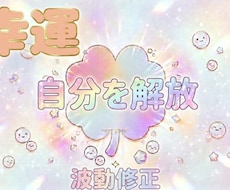 あふれちゃう感情、不安、本音、霊視し整えます イメージ1