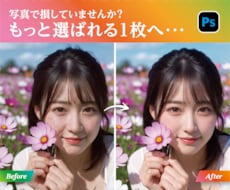 第一印象を変える！垢抜け写真に仕上げます イメージ1