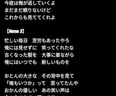 オリジナル曲の作詞、作曲します イメージ1