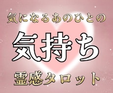 気になるあの人の気持ちを占います イメージ1