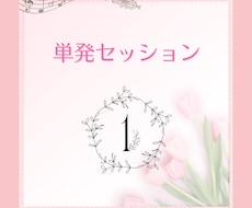 ライフコーチング＊人生相談承ります イメージ1