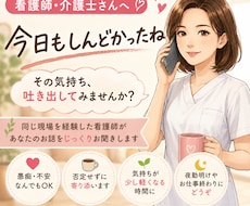 看護師・介護士さん【現役25年看護師】が待ってます イメージ1