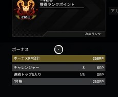 Apexのランク、バトルパスのサポートをします イメージ1