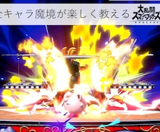 スマブラSP 上位1%がリプレイ添削します VIPに到達したい。リプレイ添削してもらいたいなど