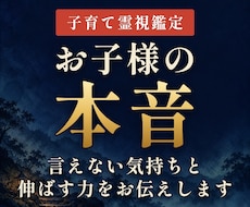 不登校・反抗期｜子供の気持ちを霊視でお伝えします 言葉にしない本音と、明日からの声かけを約3,000文字で