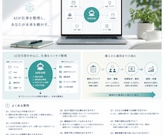 AI司令塔を実務に導入し仕事の仕組みを作ります プロジェクト構築から報告・運用まで個別に整えます