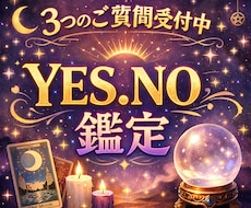 気軽にご相談したい方向けのお試し鑑定します イメージ1