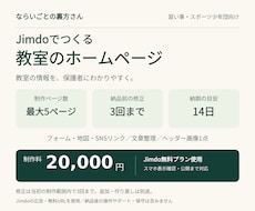 子どもの教室・スポ少のホームページを制作します イメージ1