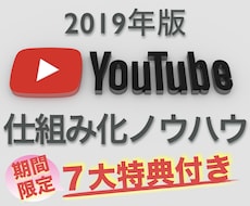 仕組み化されたアフィリノウハウ教えちゃいます たった1本のYouTube動画投稿で、初心者でも自動収益化