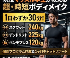 圧倒的に続く4週間の体づくりのサポートをいたします イメージ1