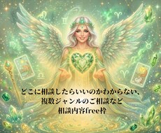 悩みごとの種類が多くても1つずつ丁寧に占います イメージ1