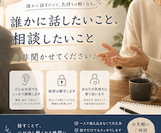 何でもお話しください。素のあなたをお待ちしてます イメージ1