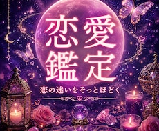恋の迷いをそっとほどきます イメージ1