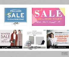 アクセス数&売上アップ！あなただけのバナー作ります 魅力的なデザインをSNS/広告/ブログ/LPヘッダーなどに◎