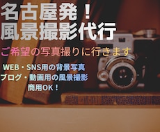 背景や広告に！商用OKな風景写真素材を提供します イメージ1