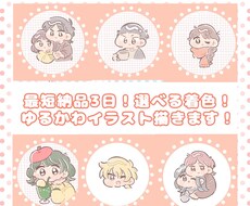 最短納品3日！選べる着色！ゆるかわイラスト描きます 個人様やVTuber様大歓迎…！1000円~描きます！