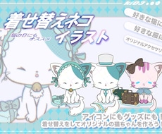 ゆるくて可愛い猫イラストかきます 猫の日にちなんで猫のアイコンにしませんか？